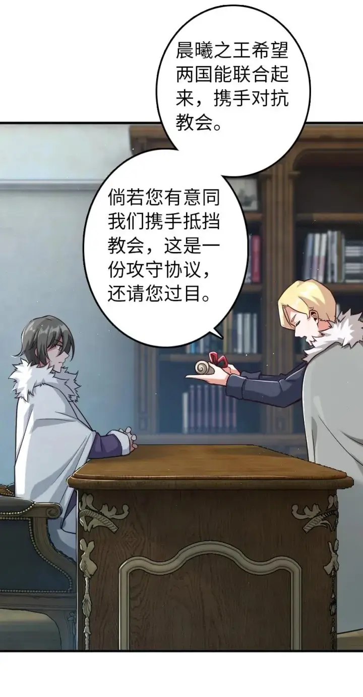 漫画《放开那个女巫》245 峡湾的冬天第9张图