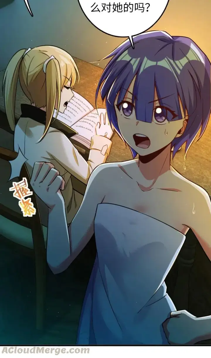 漫画《放开那个女巫》246 小玩具？第25张图