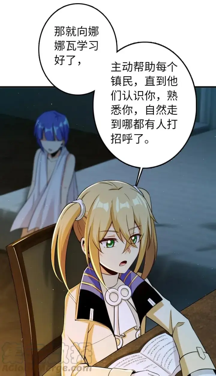 漫画《放开那个女巫》246 小玩具？第31张图