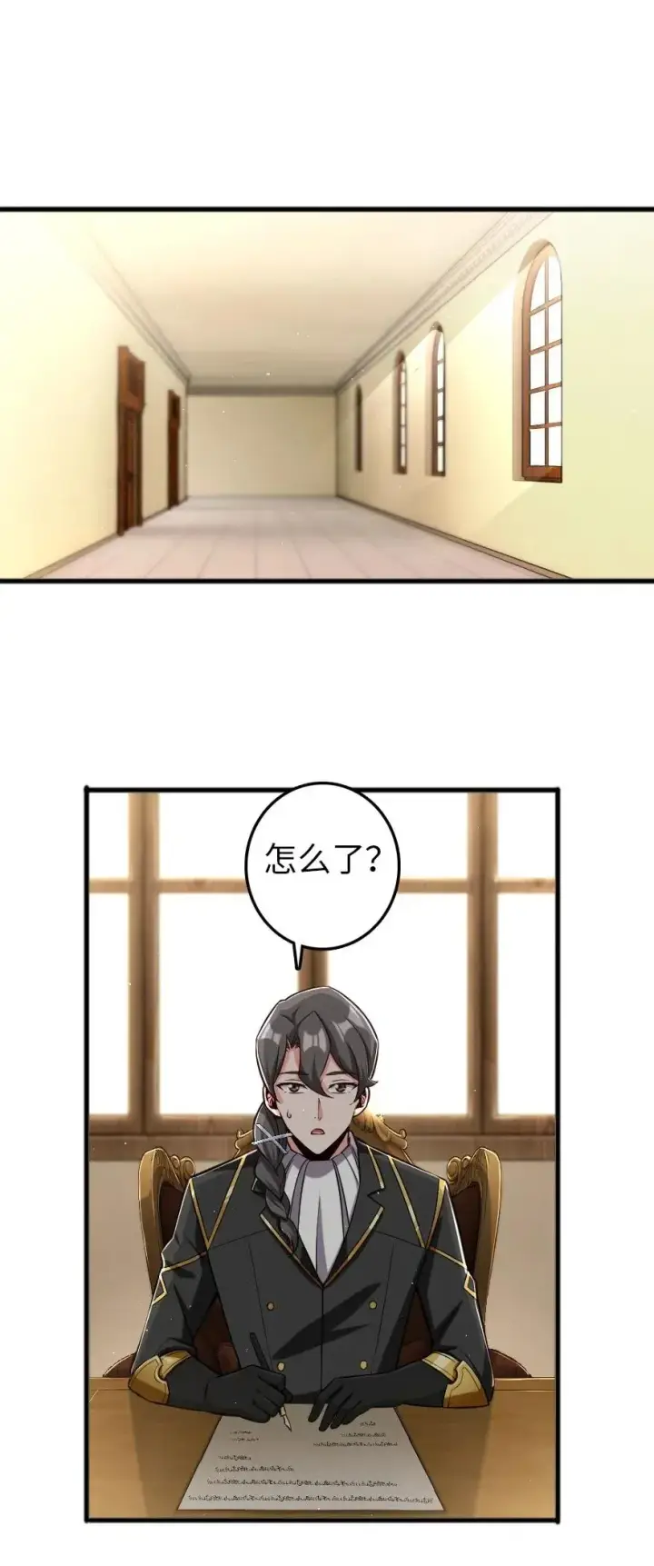 漫画《放开那个女巫》246 小玩具？第33张图
