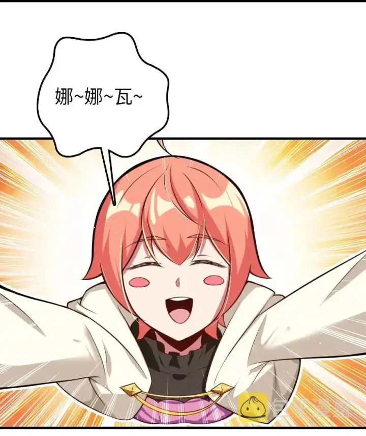 漫画《放开那个女巫》246 小玩具？第8张图