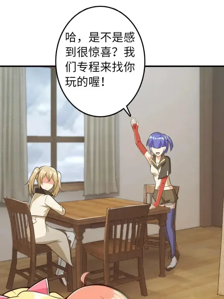 漫画《放开那个女巫》246 小玩具？第9张图