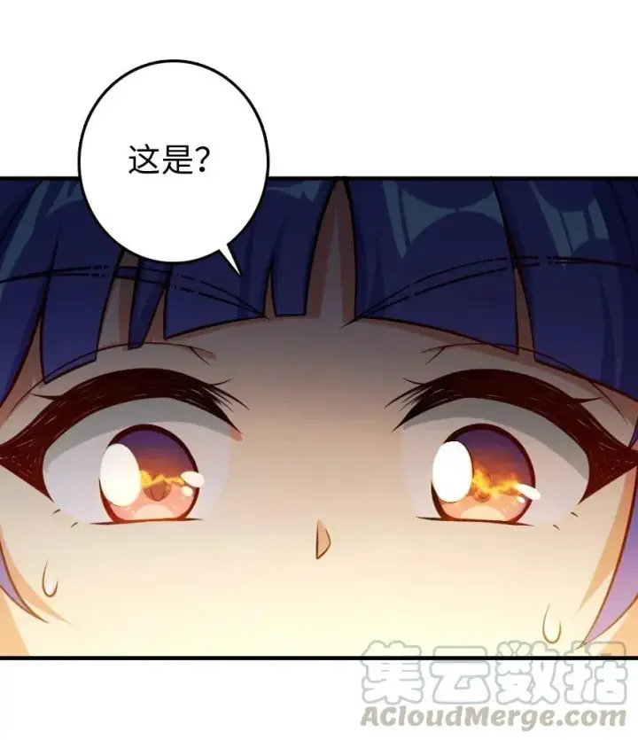 漫画《放开那个女巫》247 磁电之路第13张图