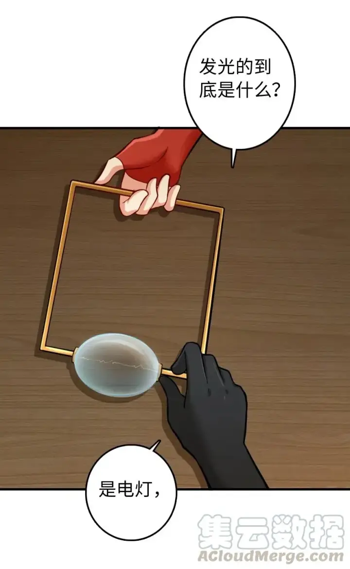漫画《放开那个女巫》247 磁电之路第22张图