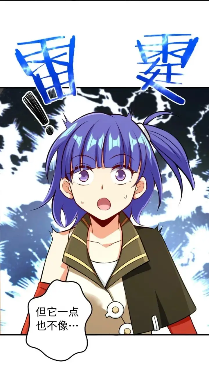 漫画《放开那个女巫》247 磁电之路第24张图