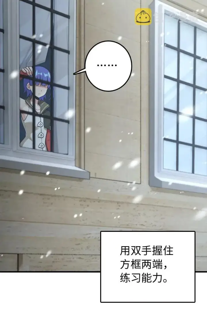 漫画《放开那个女巫》247 磁电之路第3张图