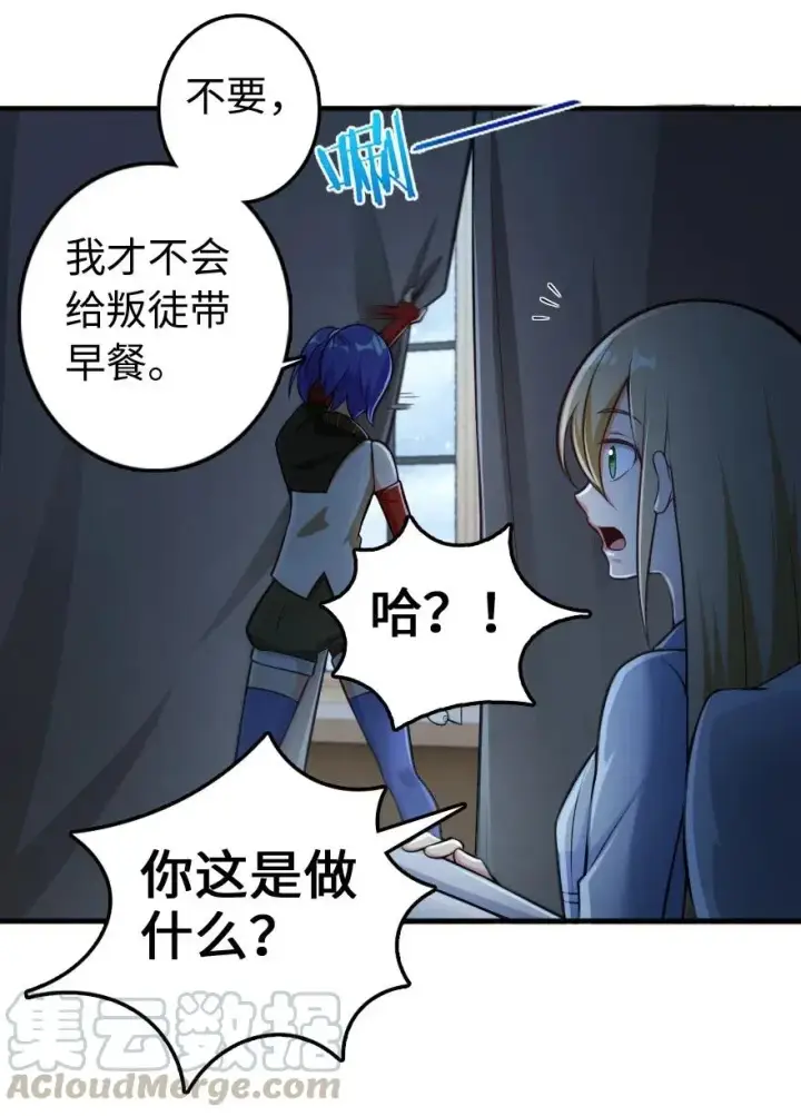 漫画《放开那个女巫》247 磁电之路第31张图