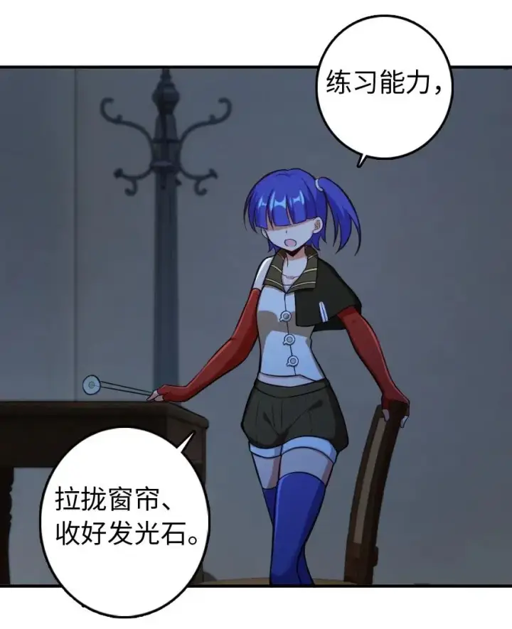 漫画《放开那个女巫》247 磁电之路第32张图