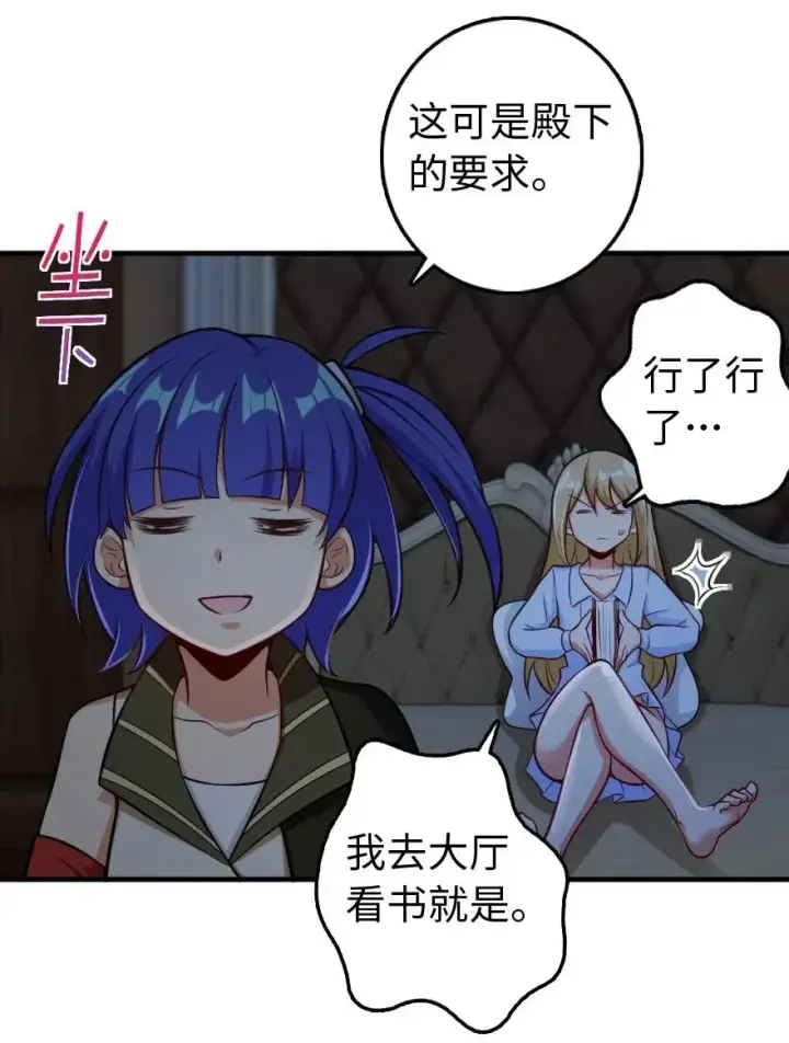 漫画《放开那个女巫》247 磁电之路第33张图