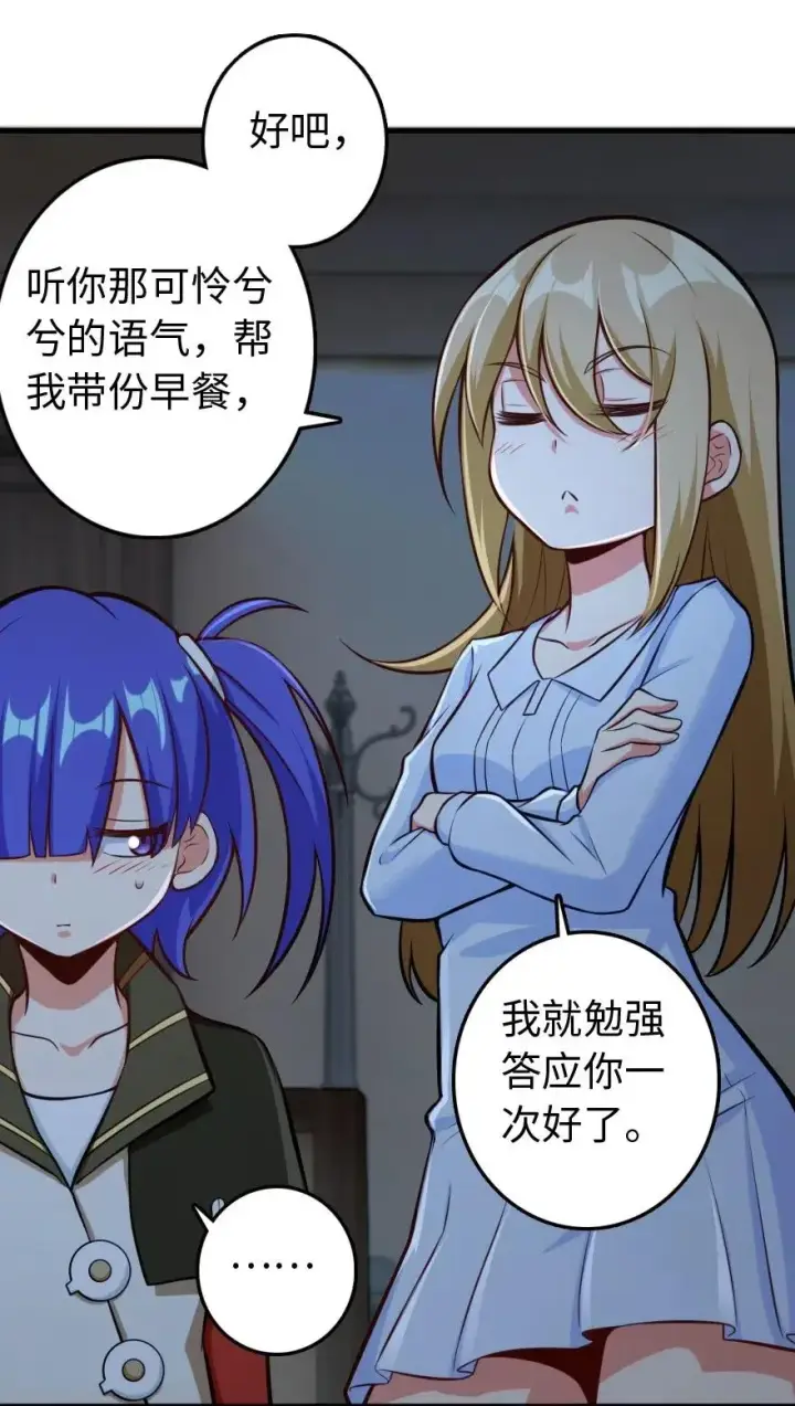 漫画《放开那个女巫》247 磁电之路第36张图