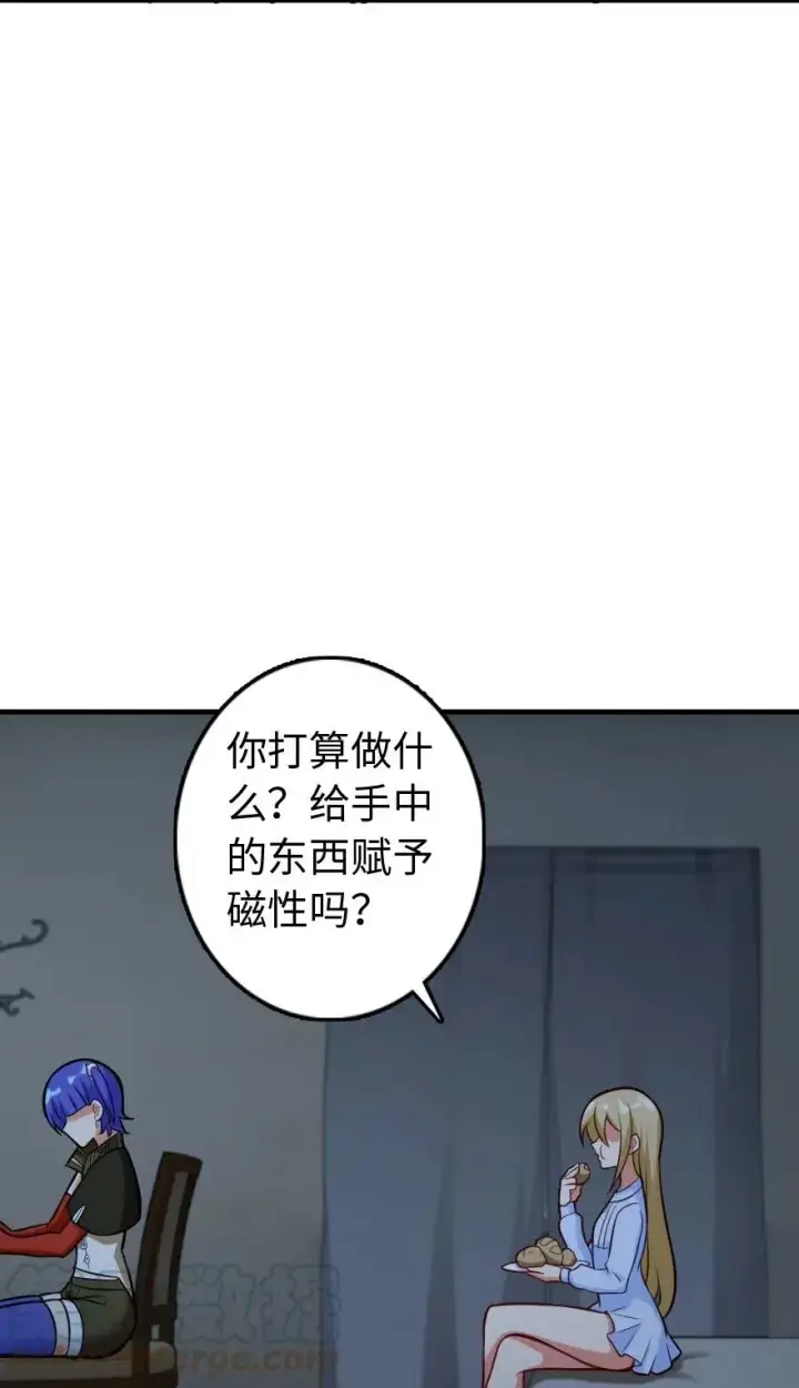 漫画《放开那个女巫》247 磁电之路第37张图