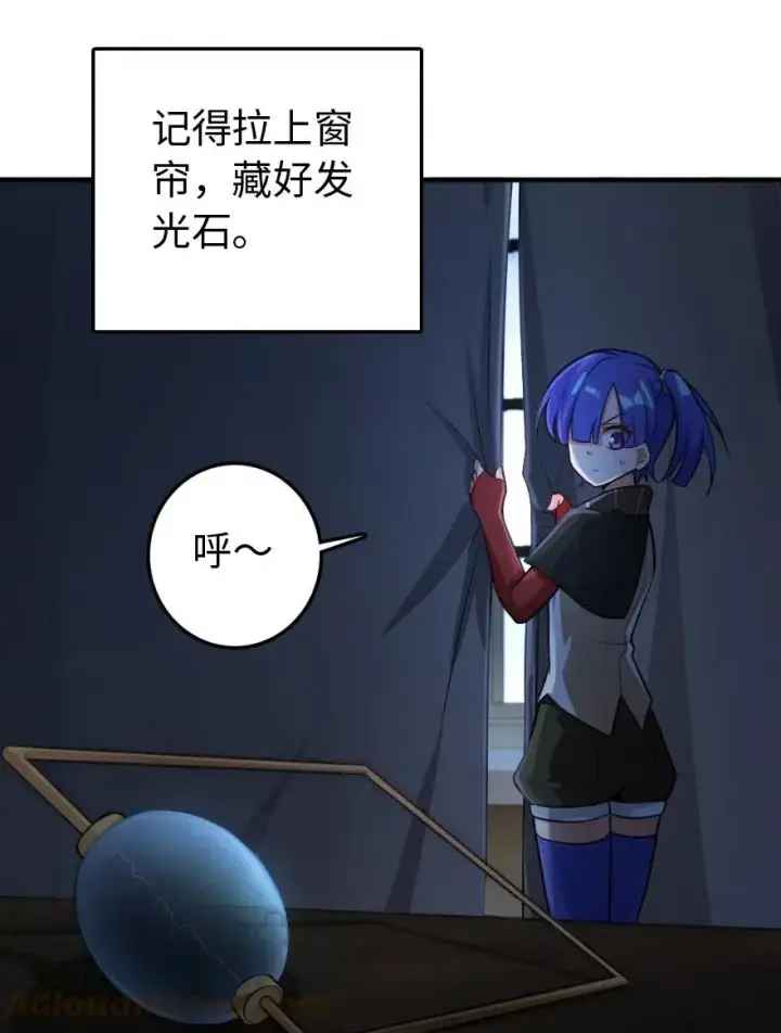 漫画《放开那个女巫》247 磁电之路第4张图