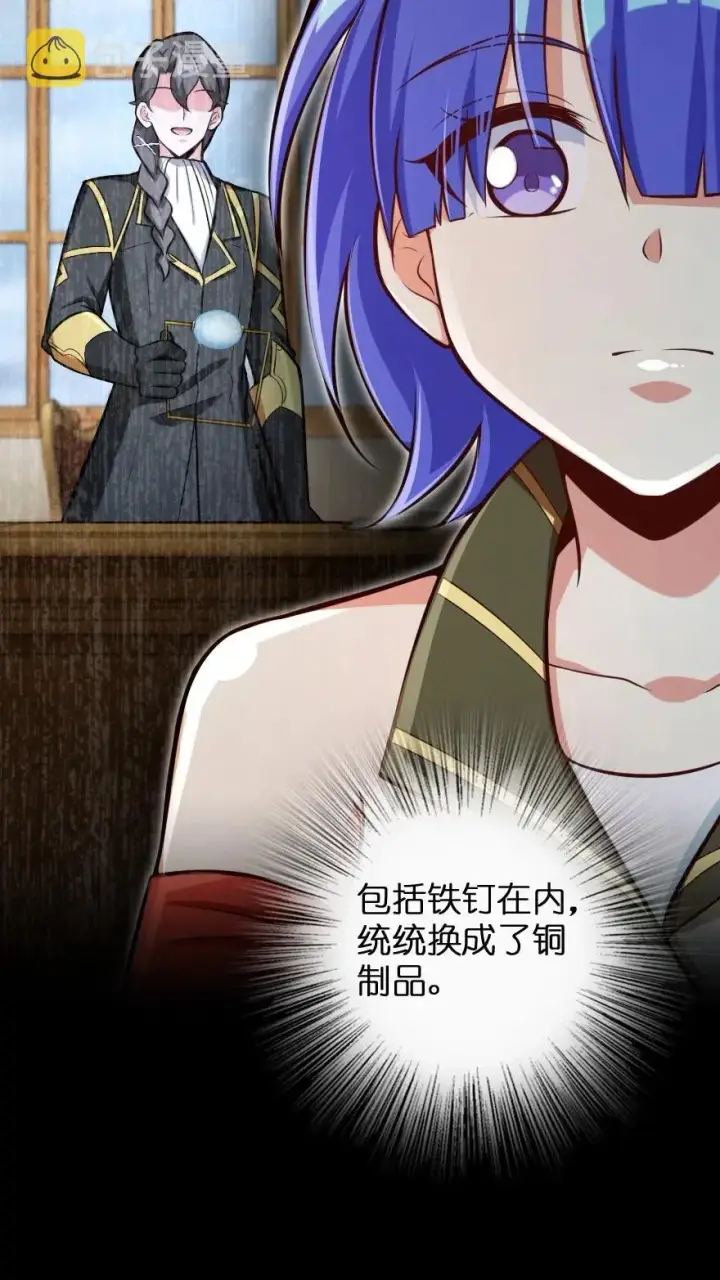 漫画《放开那个女巫》247 磁电之路第42张图