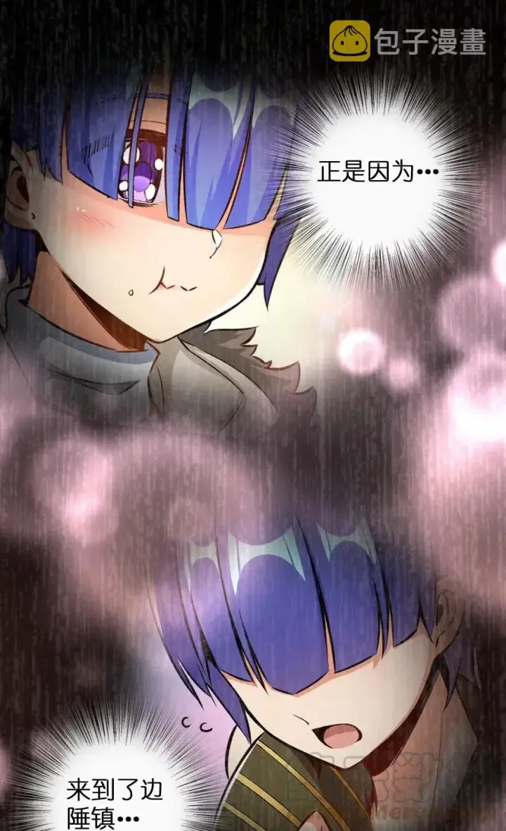 漫画《放开那个女巫》247 磁电之路第43张图