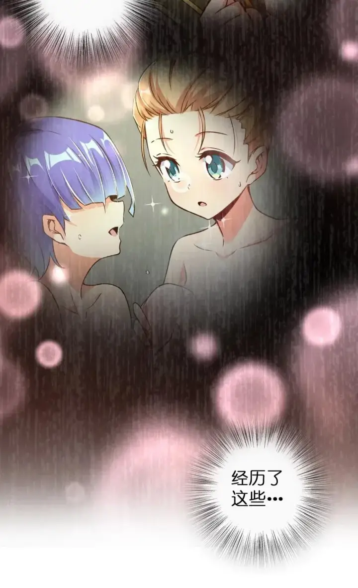 漫画《放开那个女巫》247 磁电之路第44张图