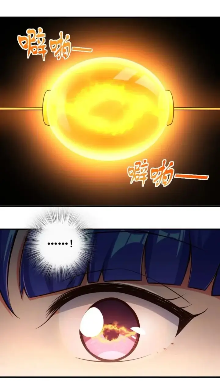 漫画《放开那个女巫》247 磁电之路第47张图