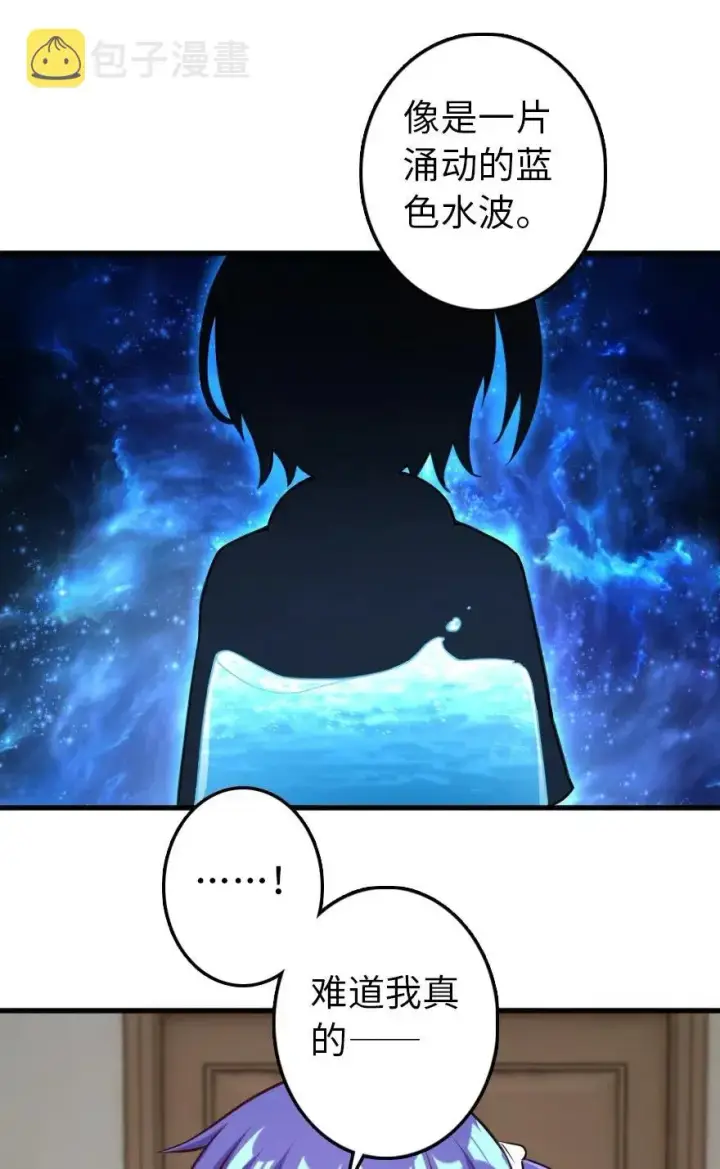 漫画《放开那个女巫》248 快告诉我方法！第10张图