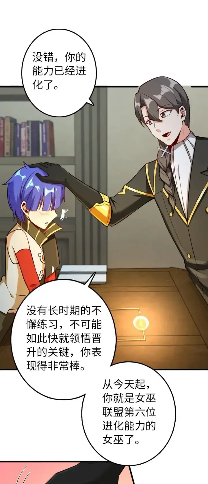 漫画《放开那个女巫》248 快告诉我方法！第12张图