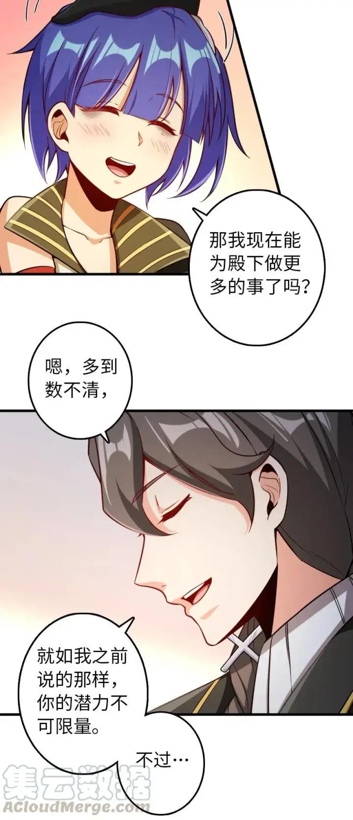 漫画《放开那个女巫》248 快告诉我方法！第13张图