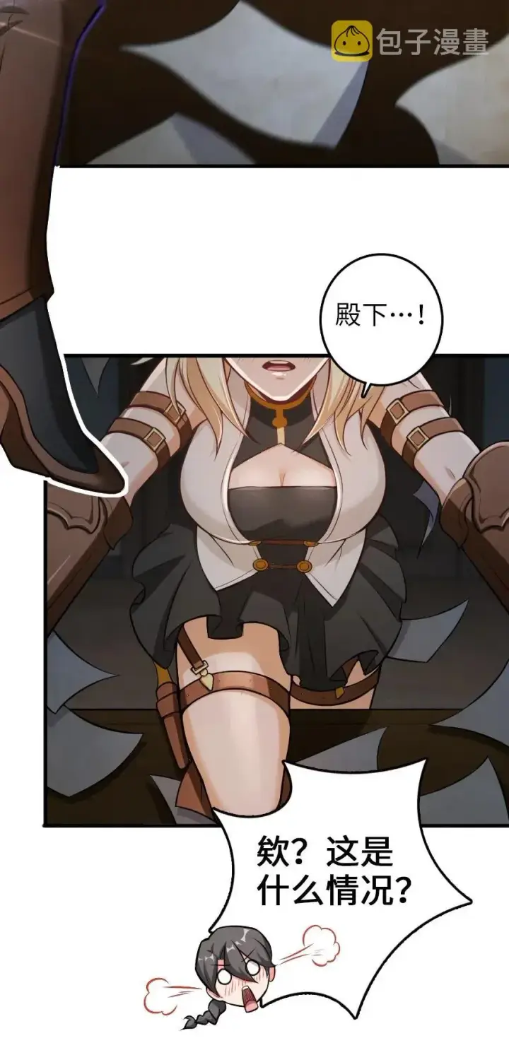 漫画《放开那个女巫》248 快告诉我方法！第18张图