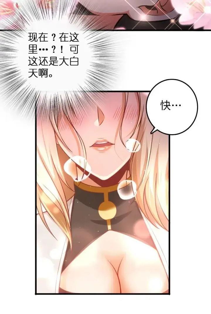 漫画《放开那个女巫》248 快告诉我方法！第20张图