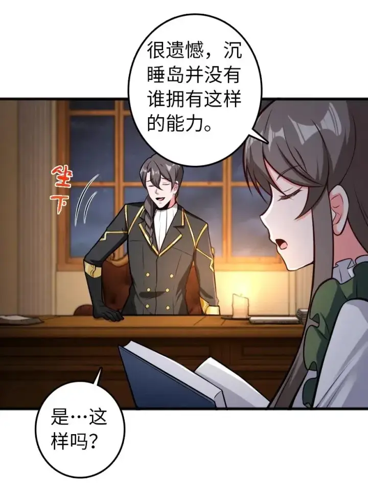 漫画《放开那个女巫》248 快告诉我方法！第36张图