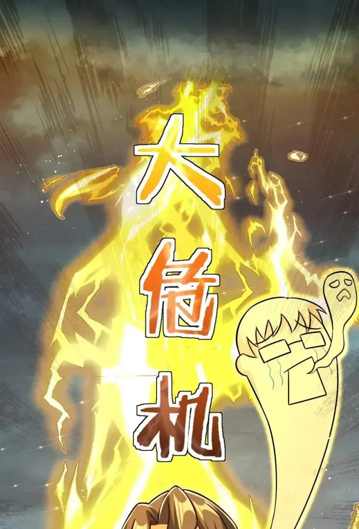 漫画《放开那个女巫》249 这才是最重要的第14张图