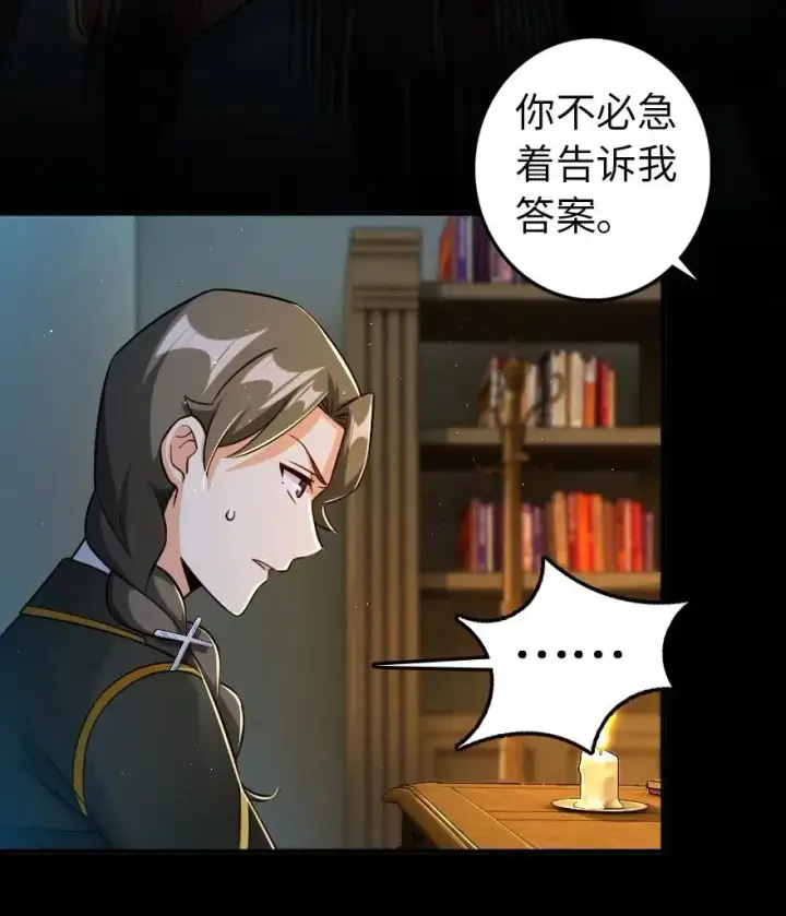 漫画《放开那个女巫》249 这才是最重要的第16张图