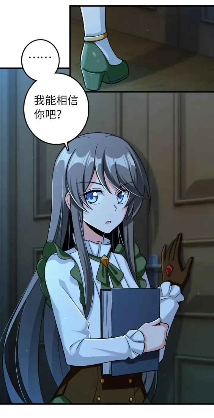 漫画《放开那个女巫》249 这才是最重要的第18张图