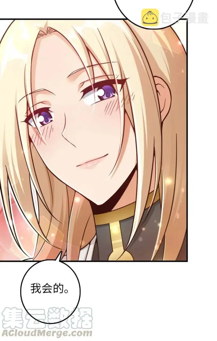 漫画《放开那个女巫》249 这才是最重要的第31张图
