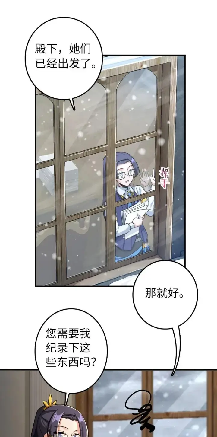 漫画《放开那个女巫》249 这才是最重要的第34张图