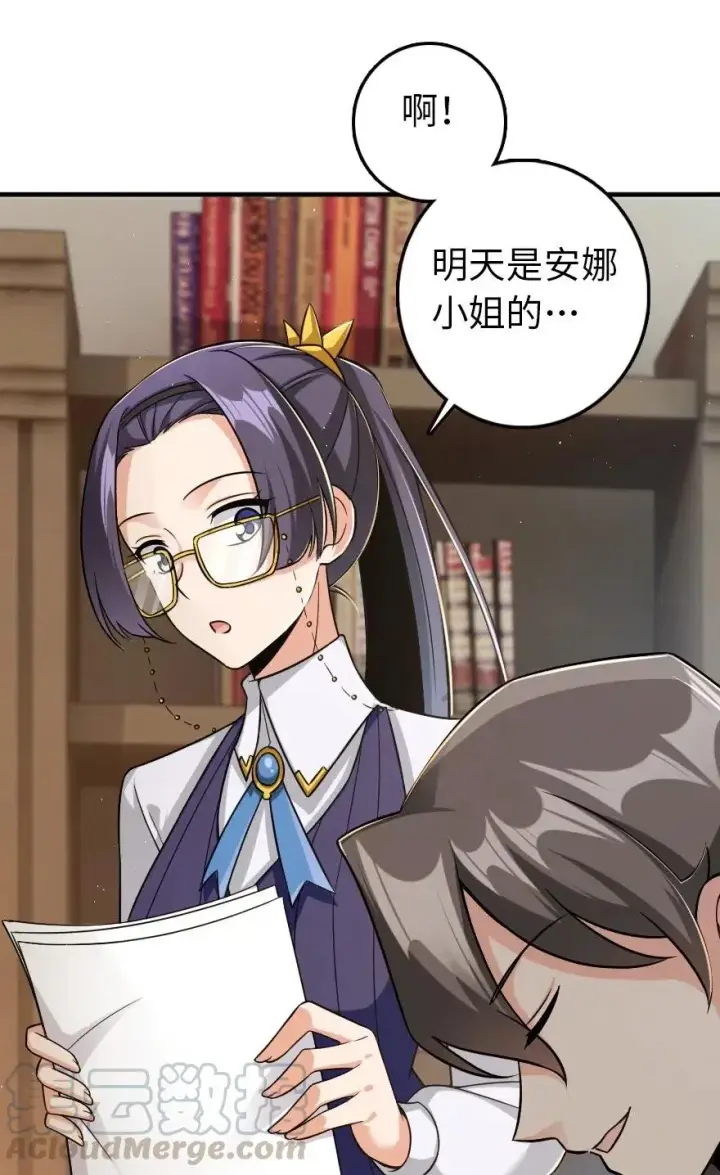漫画《放开那个女巫》249 这才是最重要的第37张图