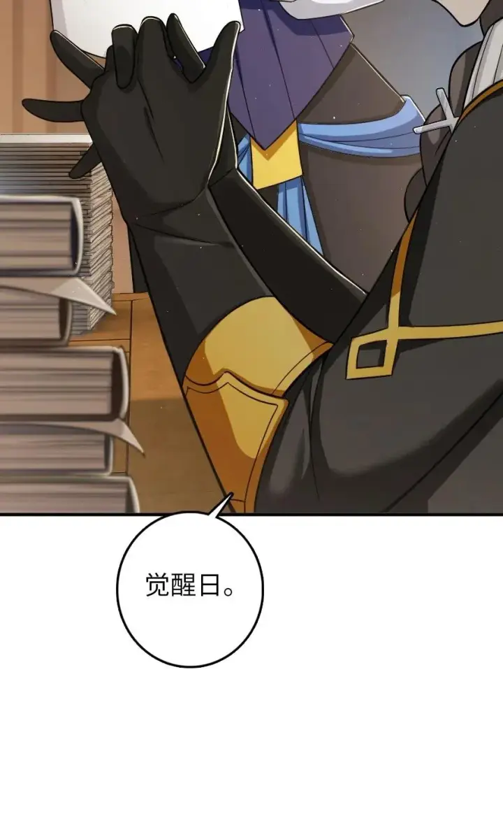 漫画《放开那个女巫》249 这才是最重要的第38张图