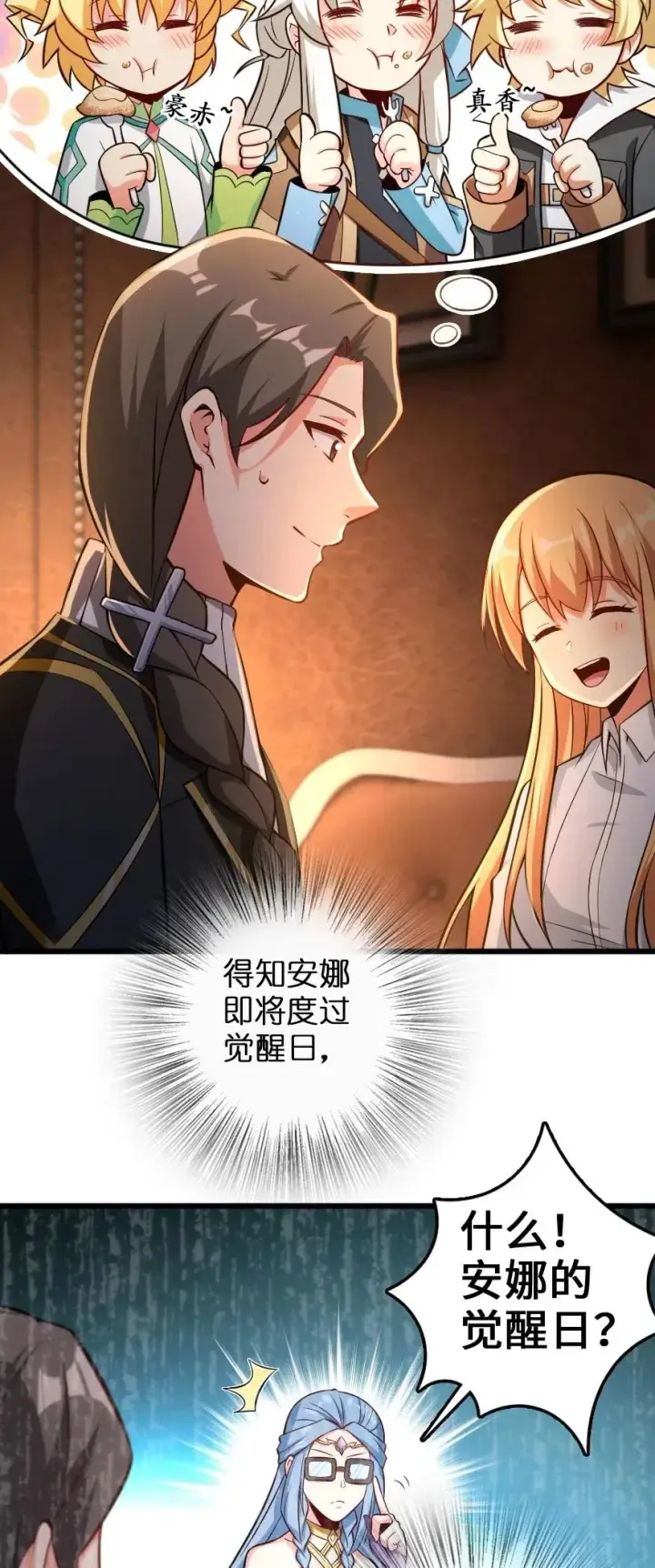 漫画《放开那个女巫》250 一言为定第11张图
