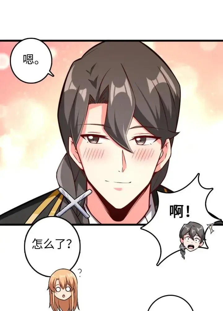 漫画《放开那个女巫》250 一言为定第15张图