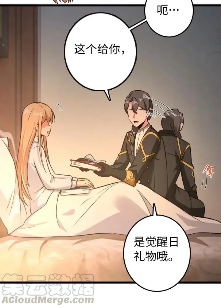 漫画《放开那个女巫》250 一言为定第16张图