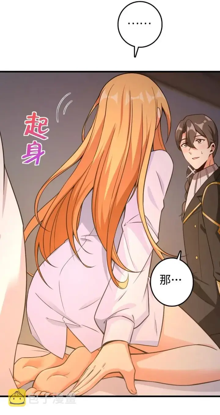 漫画《放开那个女巫》250 一言为定第20张图