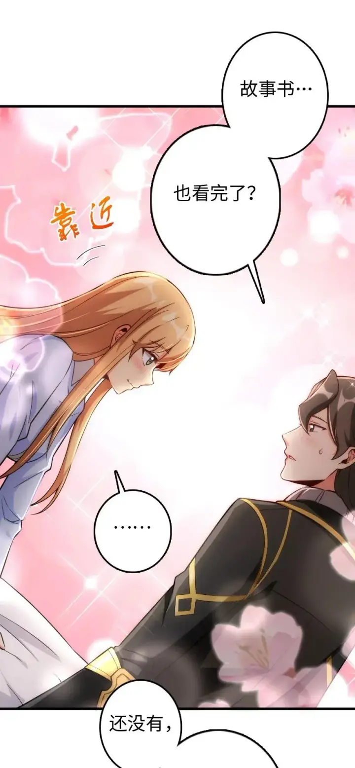 漫画《放开那个女巫》250 一言为定第21张图
