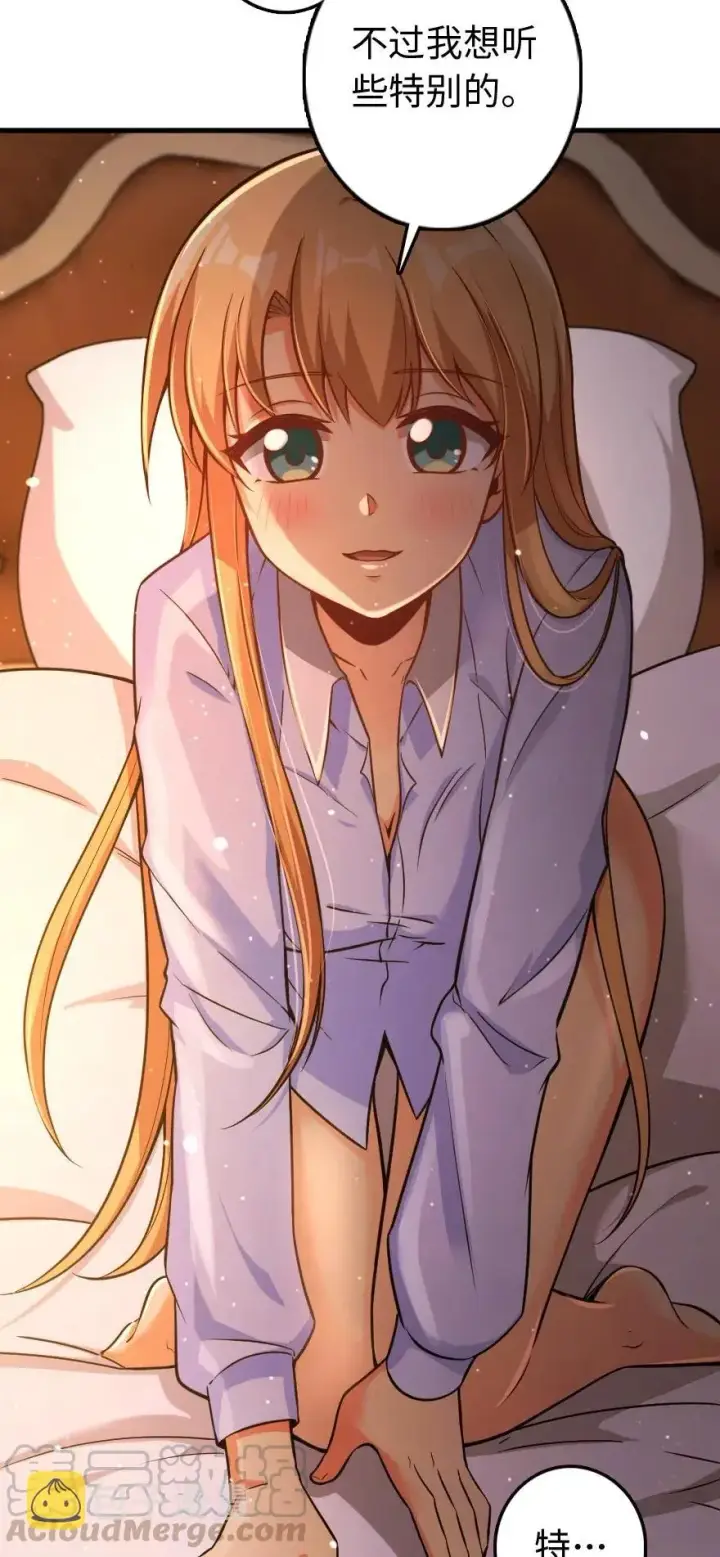 漫画《放开那个女巫》250 一言为定第22张图