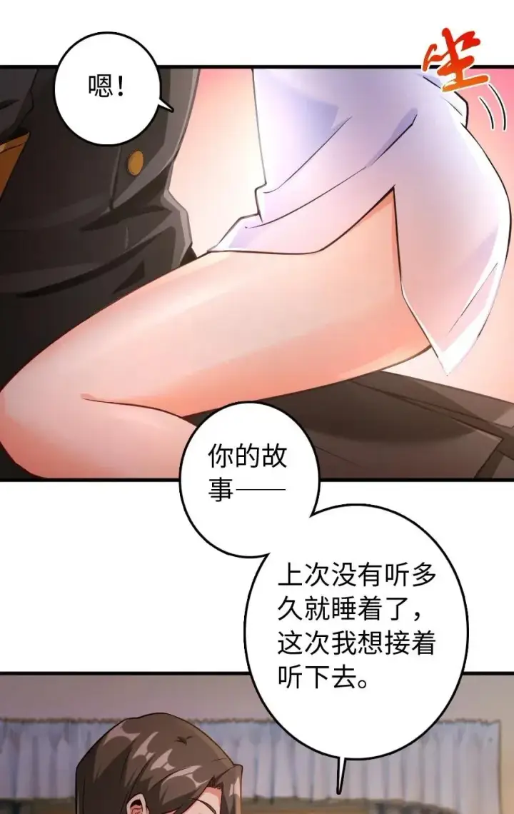 漫画《放开那个女巫》250 一言为定第24张图