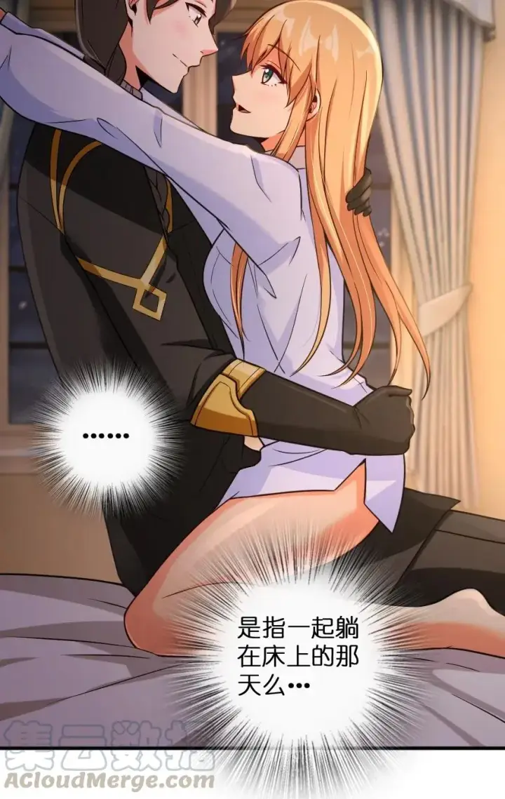 漫画《放开那个女巫》250 一言为定第25张图
