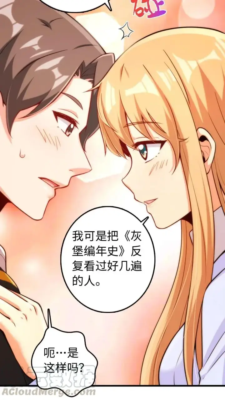 漫画《放开那个女巫》250 一言为定第28张图