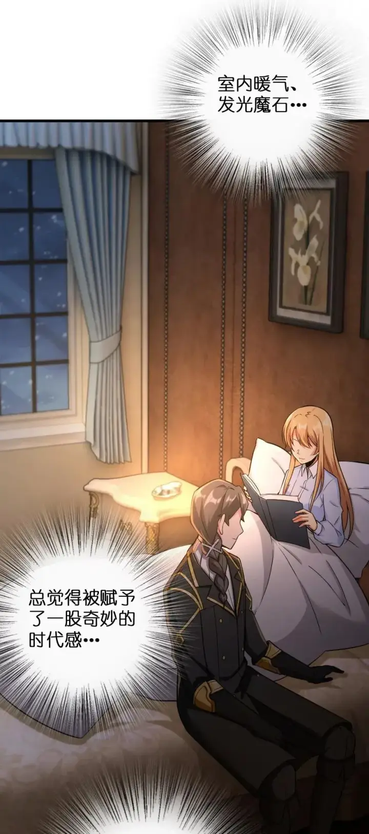 漫画《放开那个女巫》250 一言为定第3张图