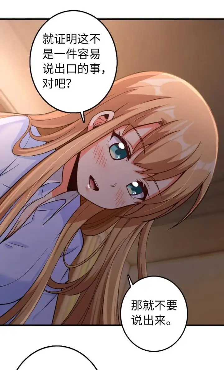 漫画《放开那个女巫》250 一言为定第30张图