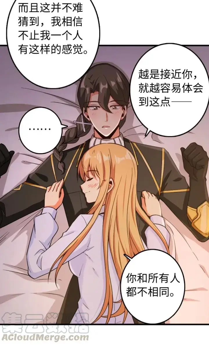 漫画《放开那个女巫》250 一言为定第31张图