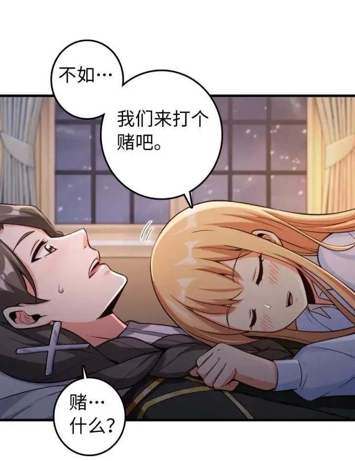 漫画《放开那个女巫》250 一言为定第32张图