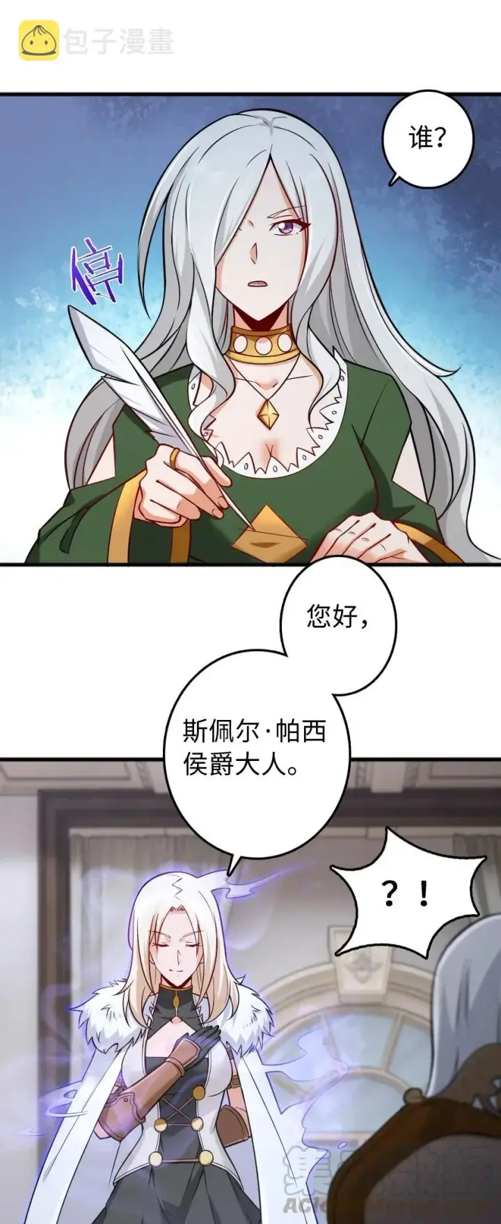 漫画《放开那个女巫》250 一言为定第40张图