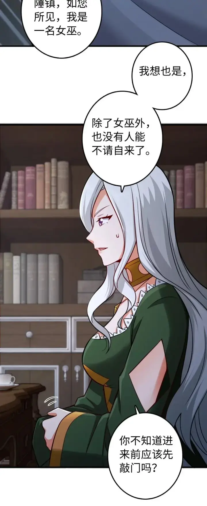 漫画《放开那个女巫》250 一言为定第42张图