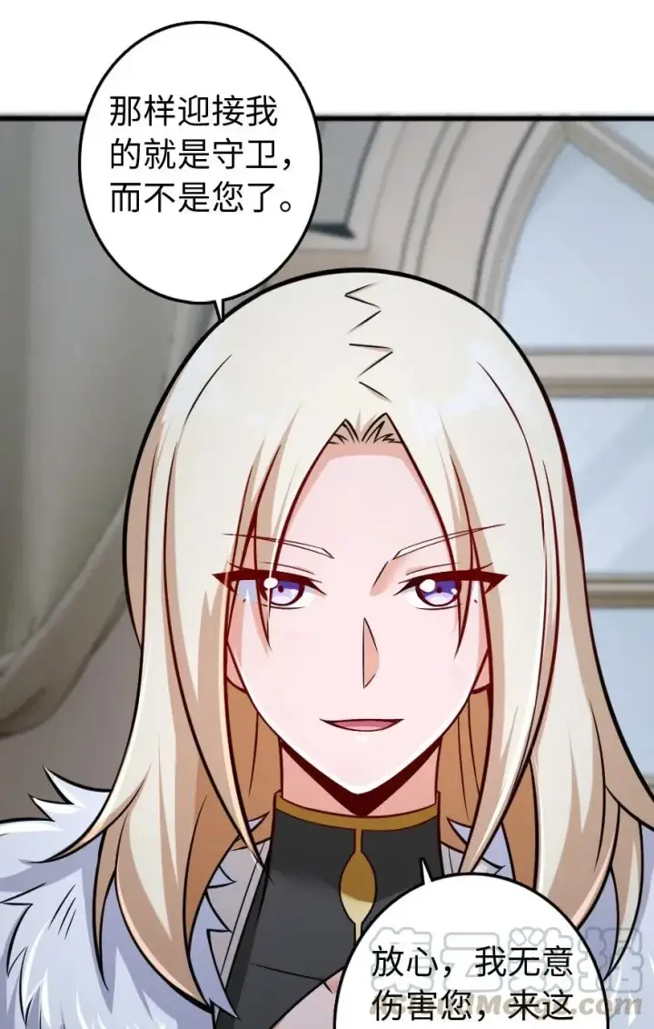 漫画《放开那个女巫》250 一言为定第43张图