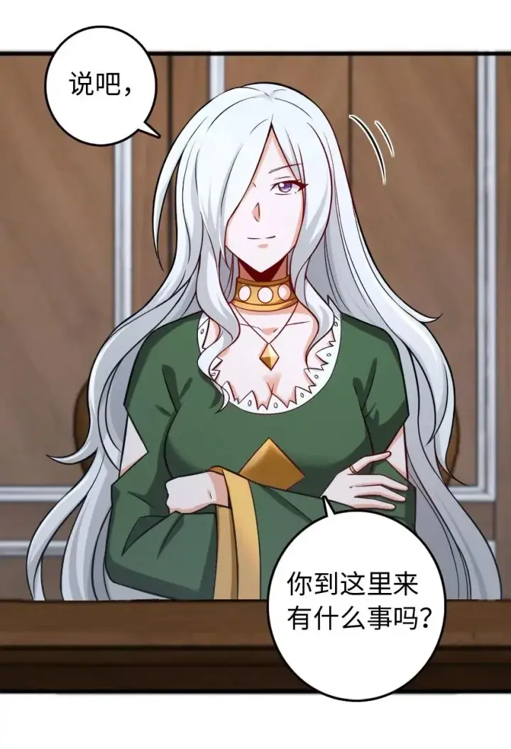 漫画《放开那个女巫》250 一言为定第45张图